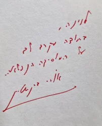 עטיפת הספר מה שנשאר מה שלא-חתום