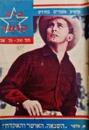עטיפת הספר מרשל ביל קרטר 200 השנאה האושר והאקדח