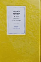 עטיפת הספר העוצמה שבשקט כוחה של המדיטציה הטרנסנדנטלית