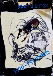 עטיפת הספר בתחילת קיץ 1970