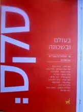 עטיפת הספר סקס 2