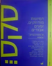 עטיפת הספר סקס 3