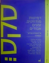 עטיפת הספר סקס 3
