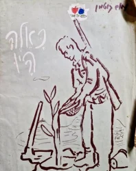 עטיפת הספר כאלה היו