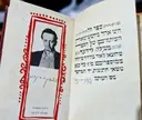 עטיפת הספר מגילה לידער-חתום וממוספר