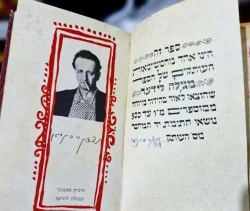 עטיפת הספר מגילה לידער-חתום וממוספר