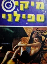 עטיפת הספר הכפיל