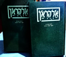 עטיפת הספר אלקראן-2 כרכים