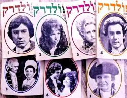 עטיפת הספר פולדרק-כרכים-7 כרכים