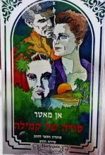 עטיפת הספר סודה של קמילה