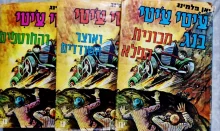 עטיפת הספר ציטי ציטי בנג -3 כרכים