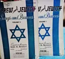עטיפת הספר accordion hebrew and jewish songs and dances-2 booklets