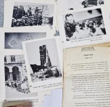 עטיפת הספר מעטפת תצלומים מדריך למורה תצלומי ארץ ישראל על ניר שנועדו לשמש תלמידים לפעילויות שונות בכיתה בנושא יום העצמאות
