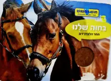עטיפת הספר חוש המשוש ספרי הפעלה לפעוטות בחוה שלנו