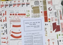 עטיפת הספר בנה לך במו ידיך בשיטת פיסול הניר דגמים לבניה עצמית 2 לוחות מגדלור תחנת אלחוט ומתקנים ימיים שונים