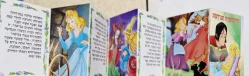 עטיפת הספר בית האגדות היפהפיה הנרדמת