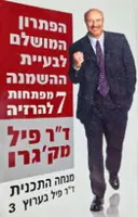 עטיפת הספר הפתרון המושלם לבעיית ההשמנה 7 מפתחות להרזיה