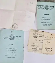 עטיפת הספר 5 מסמכים  ללשכת חרמון תל אביב כולל 2 הזמנות לטקס הקידושין של הנשיא הנבחר האח גבריאל מאירי