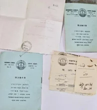 עטיפת הספר 5 מסמכים  ללשכת חרמון תל אביב כולל 2 הזמנות לטקס הקידושין של הנשיא הנבחר האח גבריאל מאירי