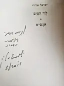 עטיפת הספר ליד המים אגסים-חתום