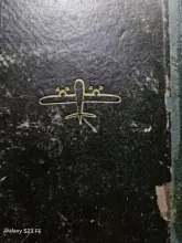 עטיפת הספר טיסת לילה