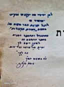 עטיפת הספר כתבים רפואיים כרך ראשון הנהגת הבריאות-חתום בידי המבאר