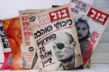 עטיפת הספר בול שבועון מיוחד לישראל-מבחר חוברות