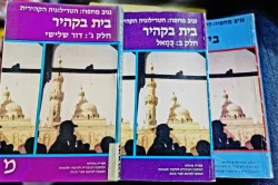 עטיפת הספר הטרילוגיה הקהירית בית בקהיר-3 כרכים