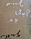 עטיפת הספר שירים למצא עת-חתום