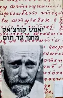 עטיפת הספר יאנוש קורצאק מחנך עד תום