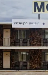 עטיפת הספר הבן של ישו