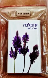 עטיפת הספר קובלנה של בלש