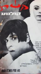 עטיפת הספר קשת קולנוע