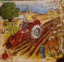 עטיפת הספר חג ומולדת 6 חריש וזרע