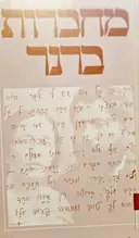 עטיפת הספר מחברות ברנר ג ד