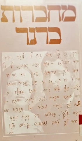 עטיפת הספר מחברות ברנר ג ד