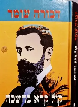 עטיפת הספר קל קרא בחשכה