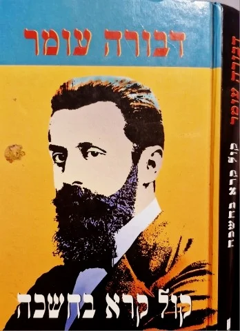 עטיפת הספר קל קרא בחשכה