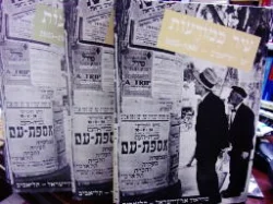 עטיפת הספר עיר במודעות-שלושה כרכים