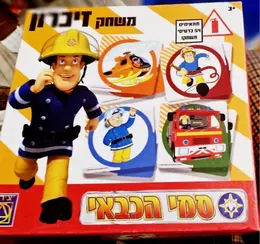 עטיפת הספר משחק זכרון סמי הכבאי-משחק קופסה