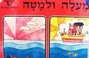 עטיפת הספר למעלה ולמטה