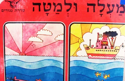 עטיפת הספר למעלה ולמטה