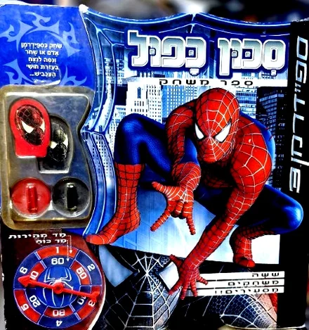 עטיפת הספר ספיידרמן 3 סכון כפול ספר משחק-ששה משחקים מסעירים