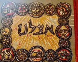 עטיפת הספר אצלנו