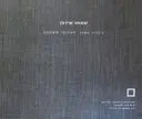 עטיפת הספר שמחה שירמן זיכרון אפור תצלומי משפחה