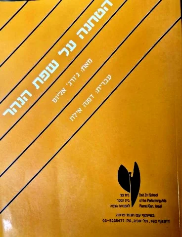 עטיפת הספר הטחנה על שפת הנהר