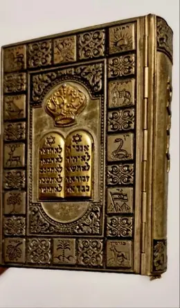 עטיפת הספר סדור תפלת ישרים לפי מנהגי הספרדים-כריכת מתכת שנים עשר השבטים לוחות הברית וכתר תורה