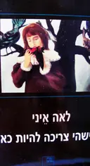 עטיפת הספר מישהי צריכה להיות כאן