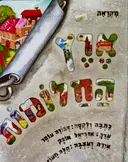 עטיפת הספר ארץ החלומות מקראה