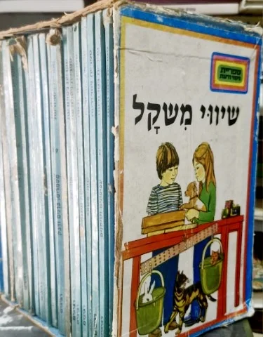עטיפת הספר ספריית ניסוי ודעת ספריית מטל סדרה שלישית 20 כרכים